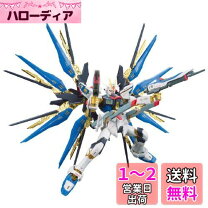 楽天市場】rg 1／144 zgmf－x20a ストライクフリーダムガンダム (機動 