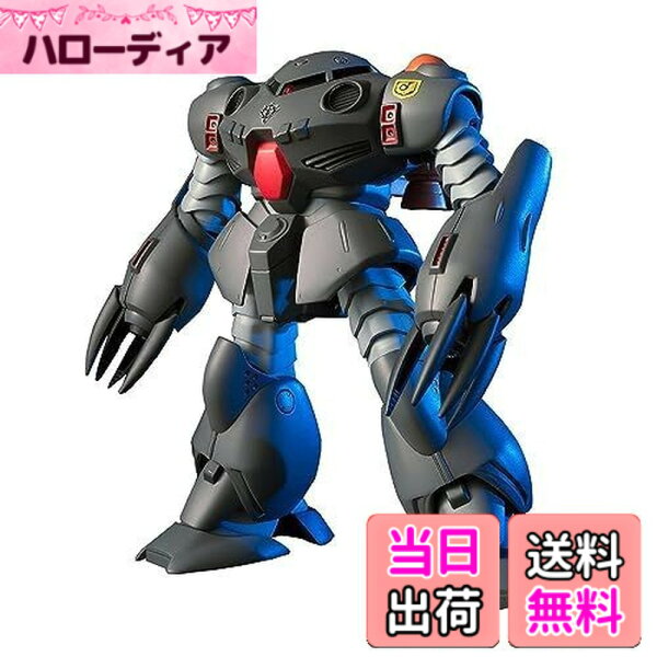 【送料無料】HGUC 1/144 MSM-07E ズゴックE (機動戦士ガンダム0080 ポケットの中の戦争)