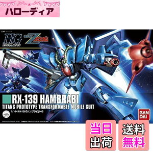 yzHGUC 1/144 RX-139 nur (@mZK_)