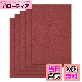 【送料無料】DERAYEE 貼るレザー 合皮 補修シール 生地 ソファー 補修シール 5枚入り 接着性 耐久 補修シート バイク シート 補修 革シート 防水 (ワインレッド, 20X30cm)