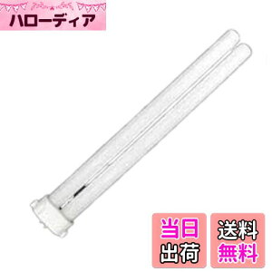 【送料無料】パナソニック ツイン蛍光灯 9形 電球色 2本ブリッジ FPL9EXL