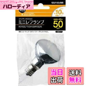�y���������z���� �~�j�N���v�g���d�� 50W ���ˌ` KR100110V45WR50A
