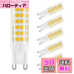 �y���������zDiCUNO LED�d�� G9���� �Z���~�b�N�X LED�����v �����s�\ 5W 500lm �S�����Ɩ� 3000K �d���F 50W�n���Q�������v���� 6�Z�b�g