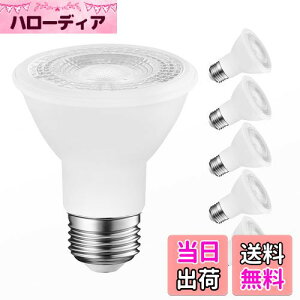 【送料無料】LVWIT LEDスポットライト E26口金 LED電球 ビーム電球 550LM 6W(ハロゲン電球40W相当) PAR20 電球色 3000K 集光タイプ35° ホワイト 省エネ 間接照明 天井照明 商業照明 玄関照明 キッチン 台