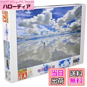 yzG|bN 1500X[s[X WO\[pY COi E̐i Ej-{rA (50×75cm) 15-550 ̂t wt _t EPOCH