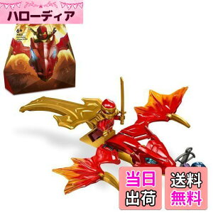 【送料無料】レゴ(LEGO) ニンジャゴー カイのライジング・ドラゴン おもちゃ 玩具 プレゼント ブロック 男の子 女の子 子供 5歳 6歳 7歳 8歳 小学生 ドラゴン 忍者 にんじゃ ごっこ遊び 71801