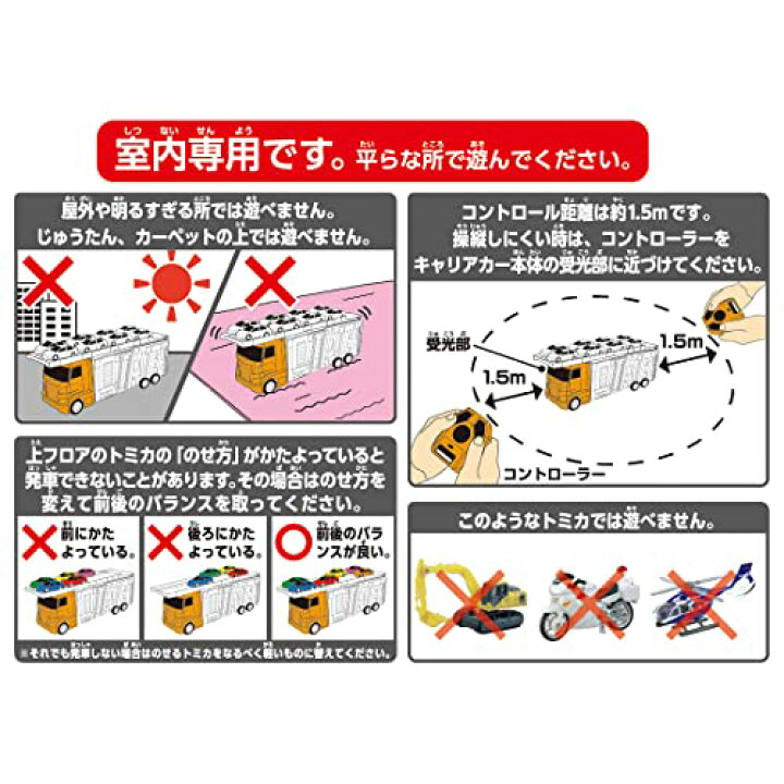 楽天市場】タカラトミー(TAKARA TOMY) 『 トミカ 大回転発車! リモコン 