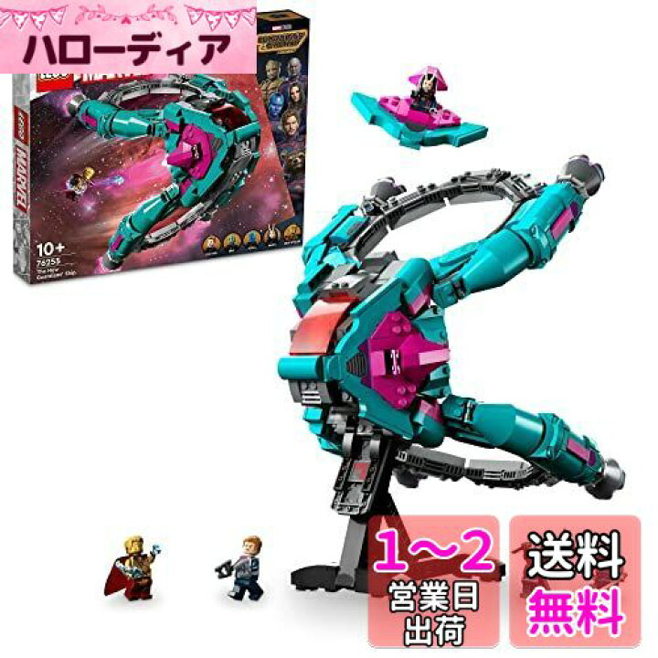 楽天市場】レゴ() スーパー・ヒーローズ マーベル ガーディアンズ 