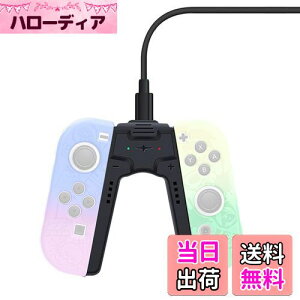 【送料無料】Renjzle Joy-Con充電グリップ switchドック アダプター スイッチ リモコン ジョイコングリップ ジョイコン充電器 安全な充電 取り付け簡単 持ち運びに便利 超軽量 (Black)