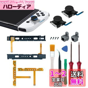 yzMcbazel NS Switch Joy-conΉ CiZbg L@ELfΉ WCRCp[c Rg[[i E/ZT[2 WCR sl/sr CgP[uZT[2 obN