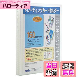 【送料無料】セキセイ トレーディングカードホルダー タテ入れ クリア TCH-2412