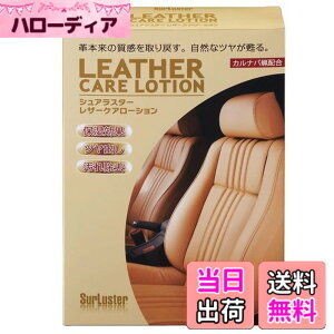 �y���������zSurluster(�V���A���X�^�[) ���U�[�V�[�g�P�A ���U�[�P�A���[�V���� S-77 �{�v�V�[�g�̕ێ� �N���X�t��