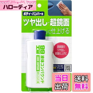 �y���������z�\�t�g99(SOFT99) 99�H�[ ��C�p�i �t�̃R���p�E���h 125ml �c���т������h���ʂ̉񕜍��F��Z�F�A���^���b�N�A�}�C�J�h���̒����ʎd�グ 09024