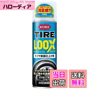 �y���������zKURE(���H��) �^�C�� LOOX(���b�N�X) 480ml �^�C���\�ʎd�グ�� �P�i 1179