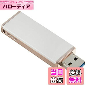【送料無料】バッファロー BUFFALO 女性向け キャップレスデザイン USB3.0用 USBメモリー 32GB ロイヤルホワイト RUF3-JW32G-RW