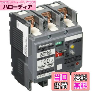 yzpi\jbN(Panasonic) Rdu[J BJW-125^ 3P3E OCt 100A 30mA [^ی쌓p BJW31003K