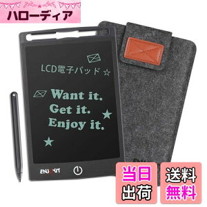 【送料無料】ENJOYIT電子 メモ帳 電子パッド デジタルペーパー ホワイトボード デジタルメモ プレゼンテーション 8.5インチ (黒)
