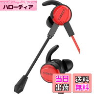 【送料無料】WINTORY MG-1 ゲーミングイヤホン イヤホンマイク マイク付きイヤホン ヘッドセット イヤフ…