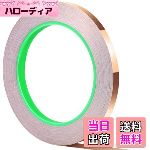 【送料無料】Teenitor 銅テープ 導電性テープ 導電性銅箔粘着テープ 幅8mm×長さ20m×厚さ0.1mm 導電性銅箔テープ 厚手タイプ 銅伝導テープ 導電テープ 静電気除去