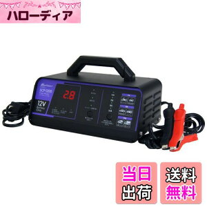 【送料無料】メルテック(meltec) 全自動パルスバッテリー充電器 (バイク~ミニバン/小型船舶/大型トラック) Meltec 正式PSE取得 12V専用 定格12A バッテリー診断機能付 維持充電(トリクル充電)方式