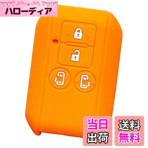 【IKT】スズキ/マツダ車用 スマートキー用シリコンカバー 4ボタン オレンジ/スペーシア/スペーシアカスタム/フレアワゴン/フレアワゴン カスタムスタイル/両側スライドドア車用/など 専用設