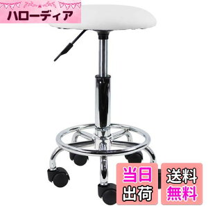 【送料無料】KKTONER PUレザー 丸椅子 キャスター 昇降スツール フットレスト付き 回転椅子 高さ調節可能 バーカウンター製図椅子 オフィスチェア ホワイト S サイズ (白)