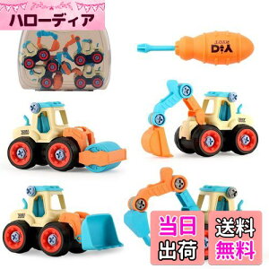 yzJoyGrow Ԃ gݗĂ HJ[ ݎԗ 4Zbg DIYmߋ VxJ[ HV V ~jJ[ H q j̎q ̎q v[g (Jt