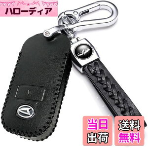 【送料無料】ダイハツ 専用トヨタ専用ロッキー ROCKYトヨタ 専用 ライズ RAIZE キーケース 新型タフト TAFT専用 キーケース キーカバー キーホルダー レザー 傷 汚れ防止 ドレスアップ (2ボタン)