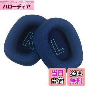【送料無料】Chic Tuant イヤーパッド for Logicool (ロジクール) G733 ヘッドセットに対応 交換用ヘッドホンパッドイヤークッションメモリーフォーム (ブルー)