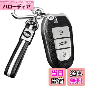 yzONTTO vW[ X}[g L[P[X L[VF L[z_[ IV G肢  Peugeot Citroen 5008 2008 3008 408 308 508 VgG RP[X ԗp  ی Jo[ VR