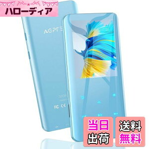 【送料無料】AGPTEK MP3プレーヤー Bluetooth5.2 mp3プレイヤー 3D曲面 32GB内蔵 音楽プレーヤー スピーカー内蔵 HIFI 2.4インチ大画面 デジタルオーディオプレーヤー 小型 FMラジオ ダイレクト録音 最