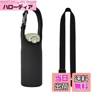 Futakuchi Jo[ 2way fM ۗ 350ml 500ml 600ml @rp ybg{gJo[ ybg{gz_[  ΂߂ V_[ Xgbv  ۉ P[X 800ml ybg{g ق邾[ {