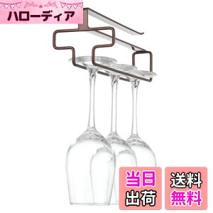 【送料無料】FOMANSH ワイングラスホルダー 吊り下げ 穴あけ不要 収納可能 ネジ止め不要 棚厚さ調節可能 キッチン 茶色