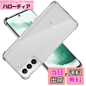 【送料無料】対応 Galaxy S22 5G SC-51C SCG13 ケース カバー TPU 保護ケース GalaxySC-51C カバー背面 GalaxySCG13 アイフォン ンプロテクター シェル クバー クリア ソフト 透明 【耐衝撃 エアバッグ 滑り止