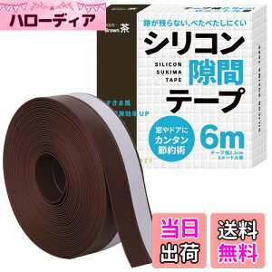 yz܂DIYyhA̖h hɁIVRԃe[vz܃e[v ԃe[v hA  fM h h DIYAhoCU[ďC 6m (F)