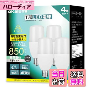yzOKALUMI LEDd T` E17 60W~80W` F 850lm fMގ{HΉ d^u S^Cv C Lb` ʏƖ 4Zbg