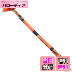 【送料無料】BOFAC 車用スノーブラシ 除雪ほうき 87-149cm 伸縮式雪ブラシ アイススクレーパー付き フォームグリップ 車 トラック SUV用 除雪 雪かき 雪対策 ベタ雪用 収納袋付き
