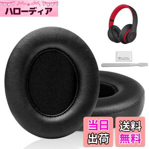 yzC[pbh C[NbV Beats Studio3  Studio2 Wired/Wireless B0500 B0501 pwbhzpbh Չ tH[ (ubN)