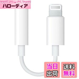 yzyMFiFؕiz CzA_v^ Lightning to 3.5 mm wbhtHWbN uV݌vv CgjO ϊ iPhone/i-PadK 3.5mm CzWbN P[u ڑA_v^