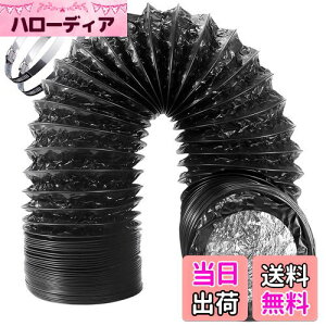 【送料無料】Okryain ダクトホース 75mm-200mm フレキシブルダクト 蛇腹排気ダクト 換気用アルミホース 排気ホース 換気用ホース 換気パイプ 排気ダクト 伸縮式換気パイプ 耐熱 防水 低騒音 (PVC