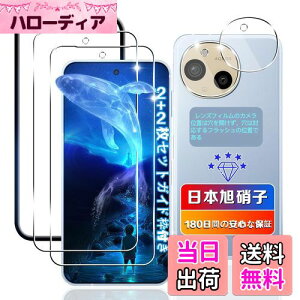 【wnunbg 2+2枚セット】 対応 AQUOS sense9 ガラスフィルム 2枚+ レンズフィルム 2枚 【日本旭硝子素材採用 ガイド枠付き】 対応 sense9 フィルム 強化ガラス 液晶 指紋認証対応 用 アクオスセンス9 保