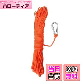 【送料無料】BeGrit ロープ アンカー係留ロープ 水に浮く 多目的ロープ 6 mm テントガイロープ カヤックカヌー牽引ライン アルミロックカラビナ付く 5m