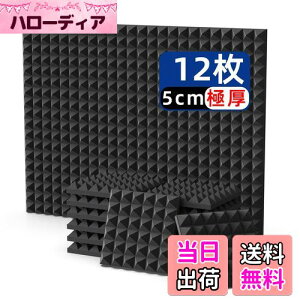 【送料無料】吸音材 防音シート 防音材 吸音シート防音壁 Vedcpel 高密度 ウレタンフォーム 吸音パネル 消音 騒音 防音 窓楽器 部屋 壁 吸音対策 室内装飾 難燃 30*30*5cm 極厚 説明書&両面テー