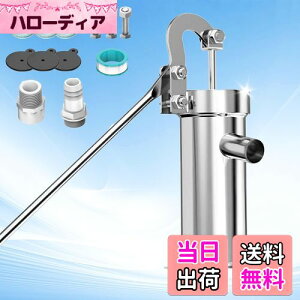 【送料無料】kilogorge 井戸ポンプ 手動 【アップグレードの強化】手押しポンプ井戸 手動ポンプ、 より高く、より厚いポンプボディ 一体ベース、井戸ポンプ 手押し ステンレス製 手動ポンプ