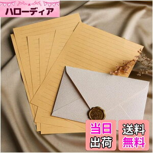 【送料無料】レターセット、ヴィンテージ風手紙セット、ラブレター、便箋、封筒、メッセージカード、ベージュ(封筒3枚、便箋10枚、切手3枚 )
