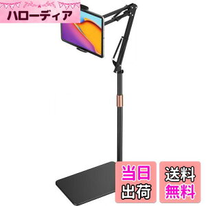 yz^ubg X^h LktAX^h iPad A[ u QȂ 50-150cm px 4.7-15.6C`Ή 360°] y䋭 h~ X}z/^ubg/oCj