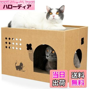 【送料無料】ULIGOTA猫 爪とぎ 段ボール キャットハウス 猫用 つめとぎ ダンボールハウス 猫ベッド 通気 丈夫 ストレス解消 組立簡単