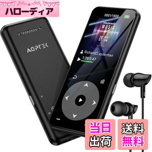 【ストレージUP】 MP3プレーヤー Bluetooth5.3 内蔵32GB AGPTEK HIFI スピーカー搭載 SDカード対応 128GBまで拡張可能 長再生時間 キーランプ 高コスパ FMラジオ ダイレクト録音対応 操作簡単 小型 ロッ