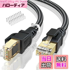 yzBUSOHE LANP[u 30M CAT8 Llan tbg40Gbps 2000MHz  RJ45 RlN^ JeS[8 lanP[u  lanP[uP[u  C[Tlbg  Q[p ɑΉ