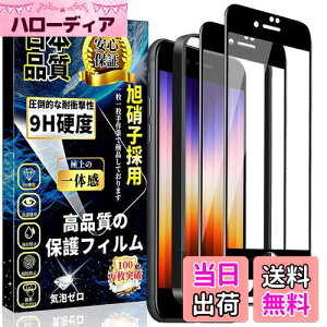 iPhone SE3/iPhone SE2/8/7 Sʕی KXtB iPhone SE2 KX SʕیtByKChgt?2Zbgz{Ɏq 9Hdx Uh~ z CAh~ x ȒP\t CA[ 